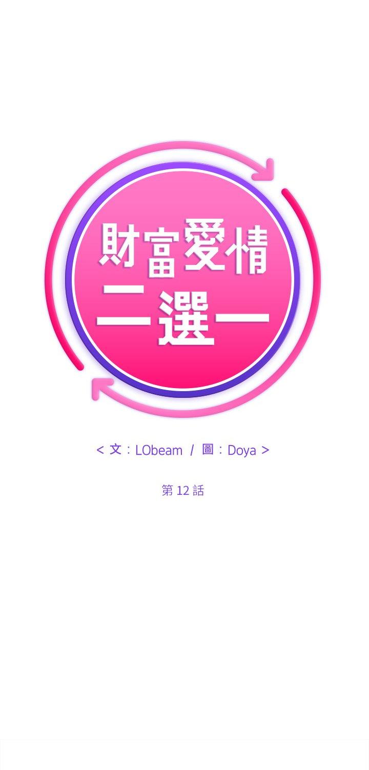 第12話