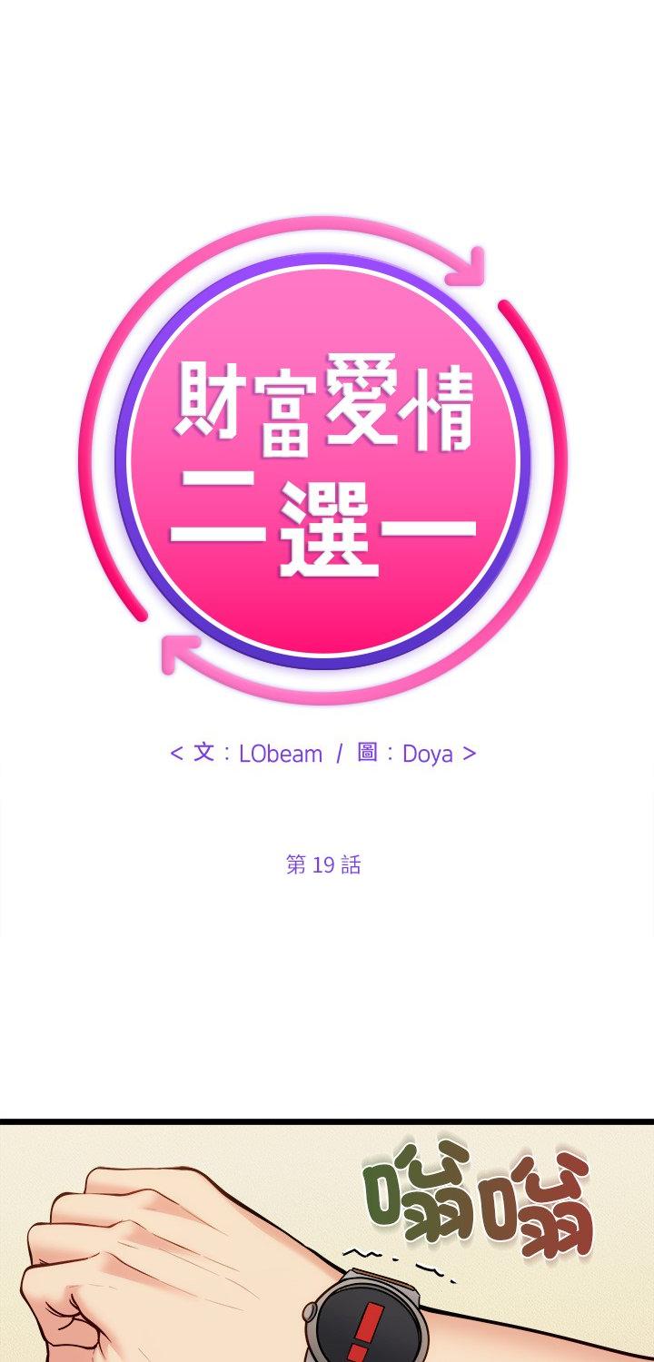第19話