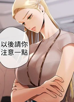 第5話 - 征服優越女同事的封面的封面