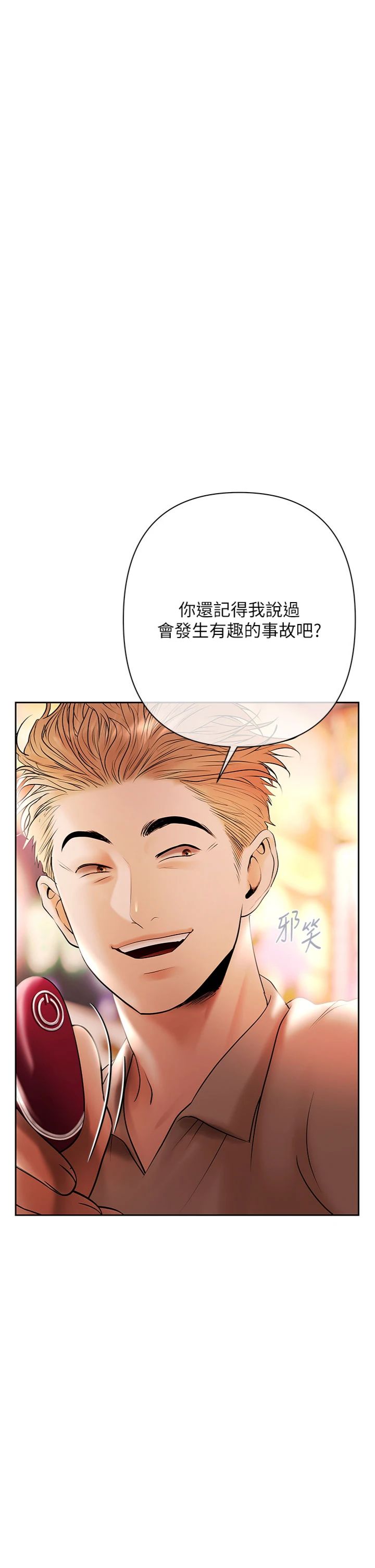 第6話 - 惡意欠債的代價