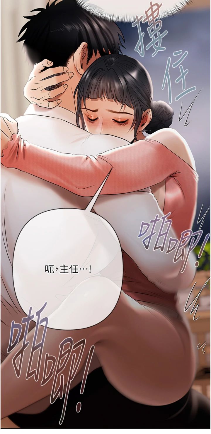 第8話 - 我可以叫你主人嗎…?