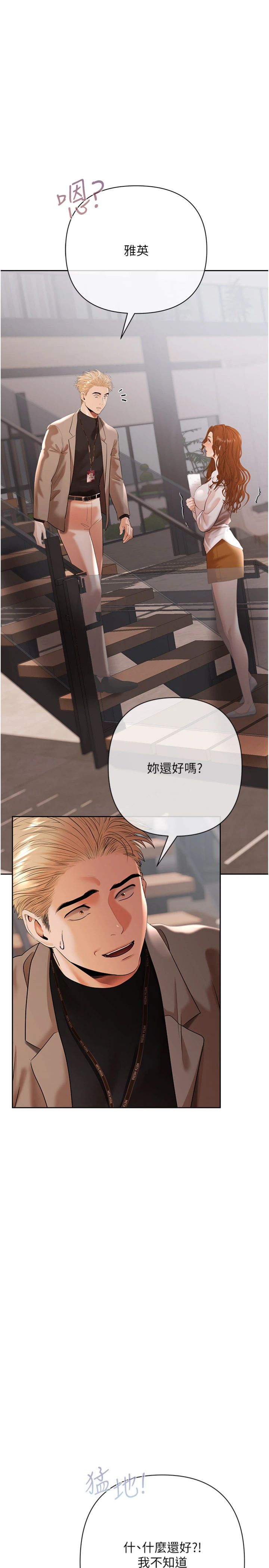 第10話 - 分期付款的代價