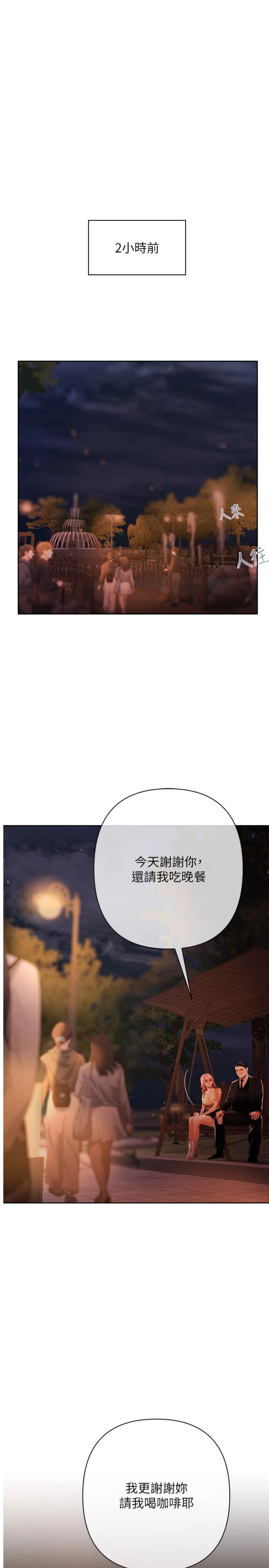 第13話 - 無比羞恥的三人性交