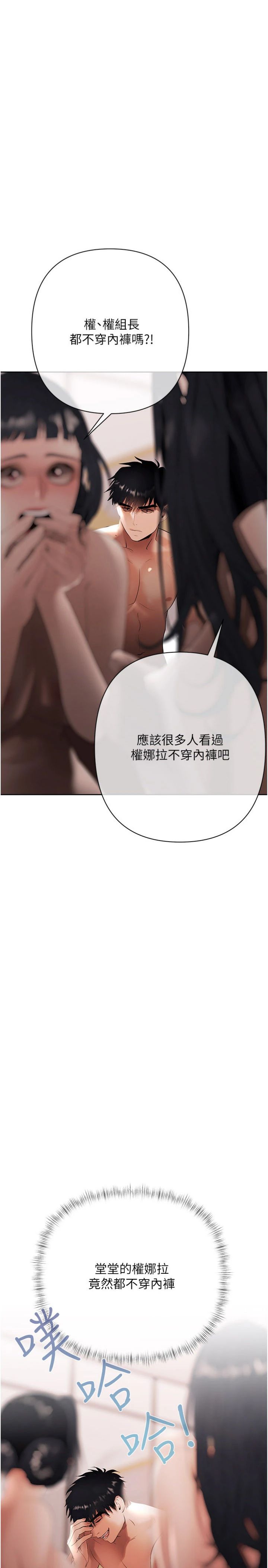 第16話 - 公開上司的祕密