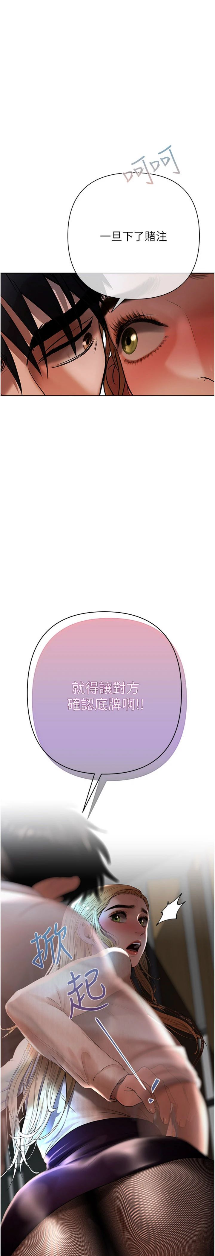 第17話 - 被摸幾下就流水的鮑魚