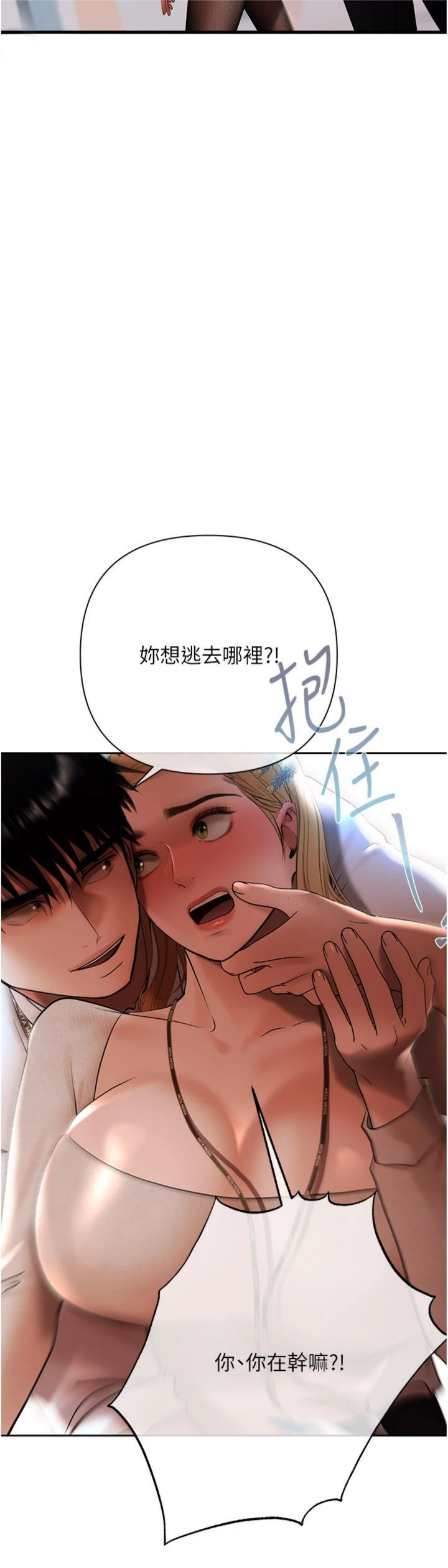 第17話 - 被摸幾下就流水的鮑魚