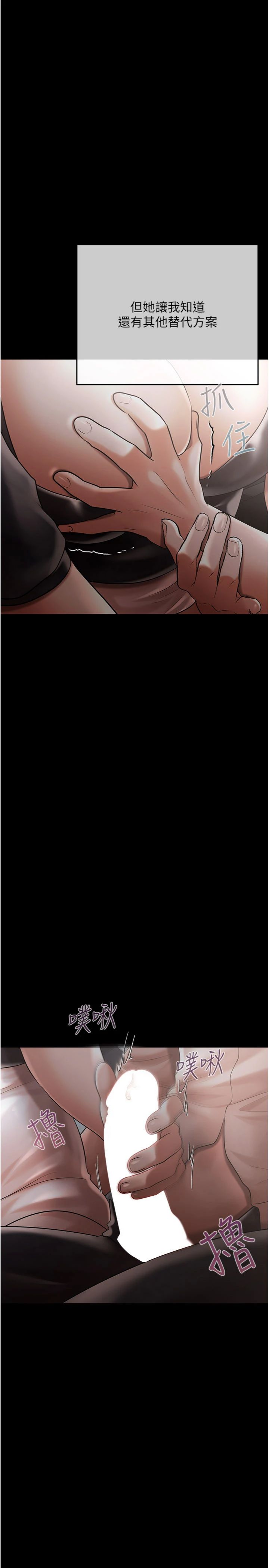 第20話 - 初次體驗足交的刺激