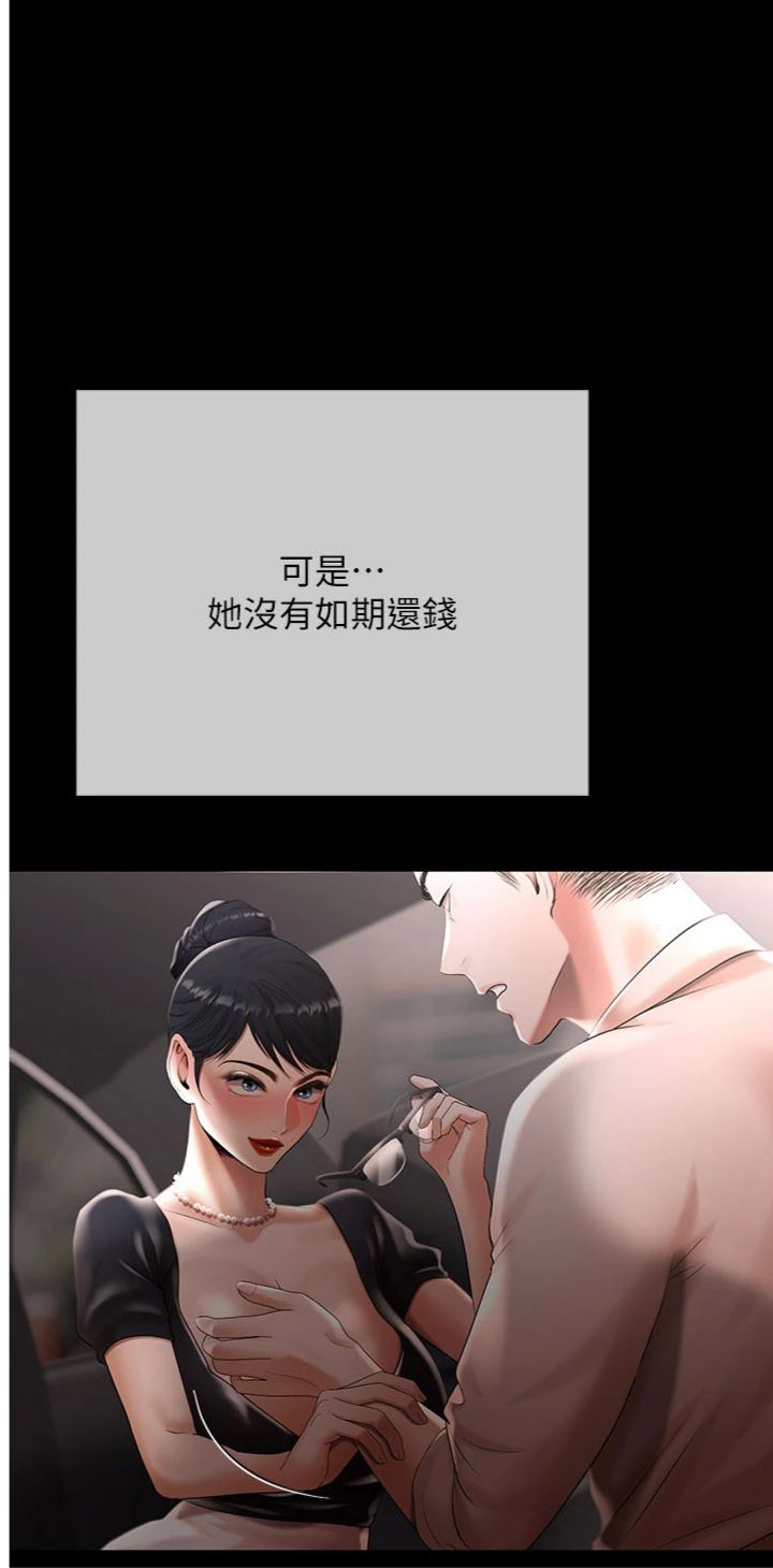 第20話 - 初次體驗足交的刺激