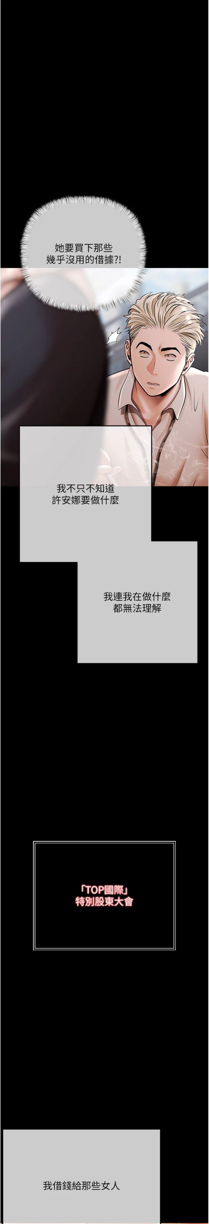 第21話 - 無法忘懷的那天