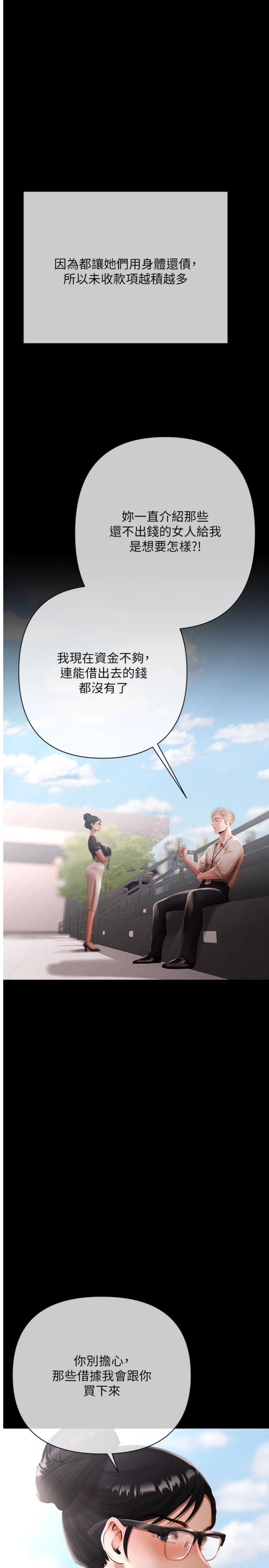 第21話 - 無法忘懷的那天