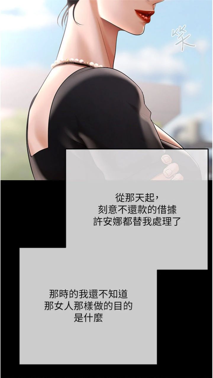 第21話 - 無法忘懷的那天