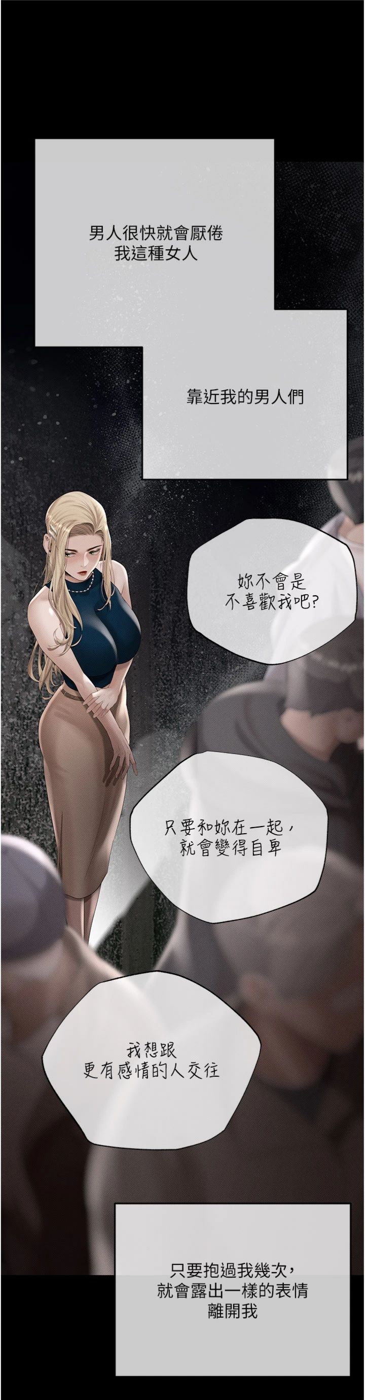 第22話 - 組長的詭計