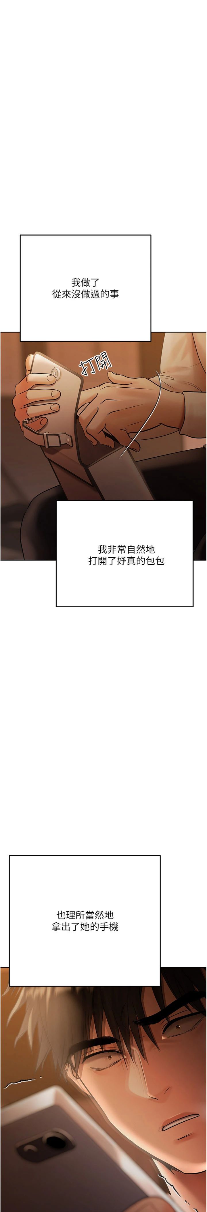 第23話 - 成為怪物的獎勵