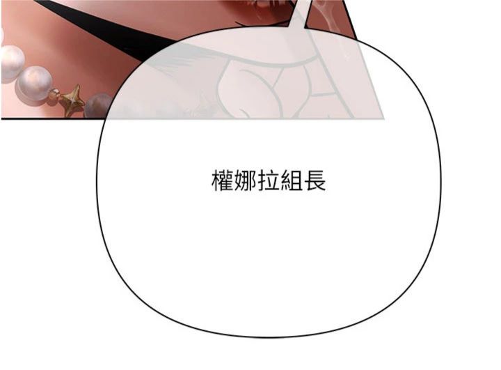 第25話 - 我知道她的「弱點」