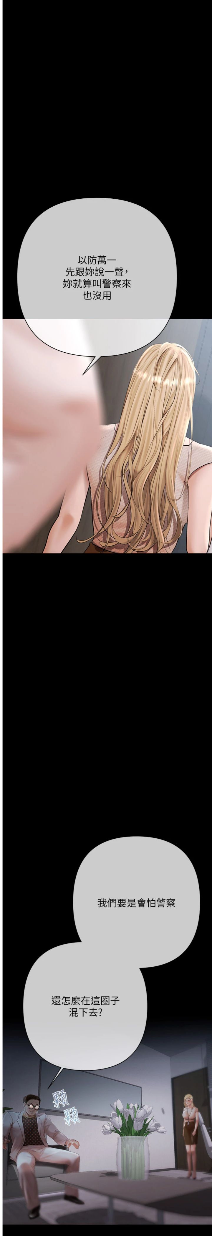 第26話 - 在公共場所公然猥褻