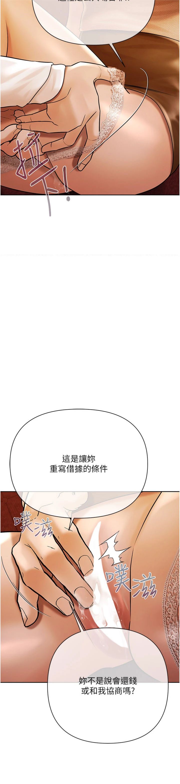 第27話 - 我想在婚禮做「這種事」