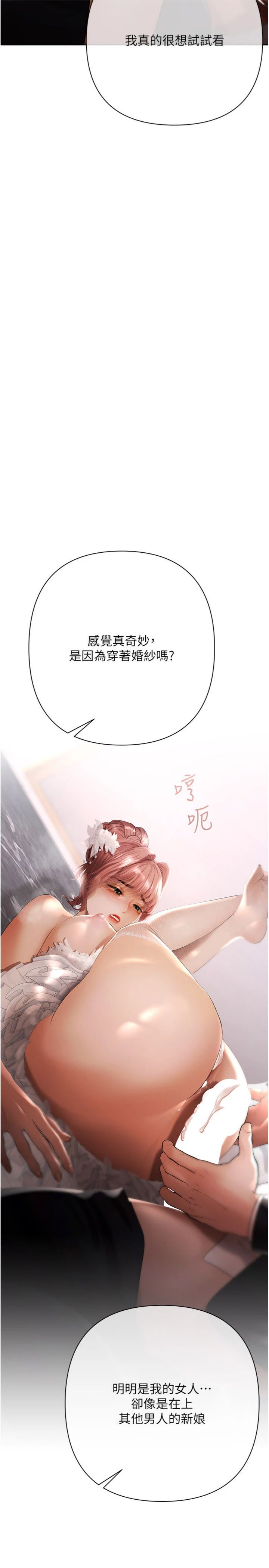 第28話 - 想要就快點求我