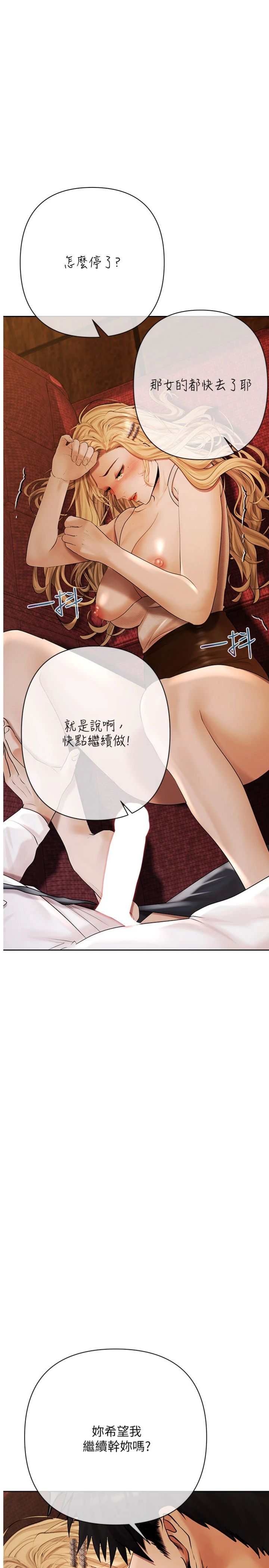 第29話 - 幕後主使現身