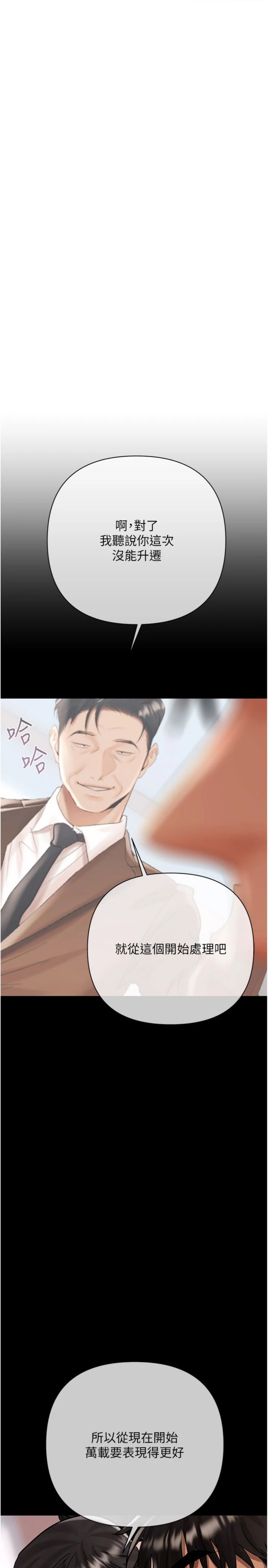 第31話 - 妳沒穿內褲是在暗示我嗎?
