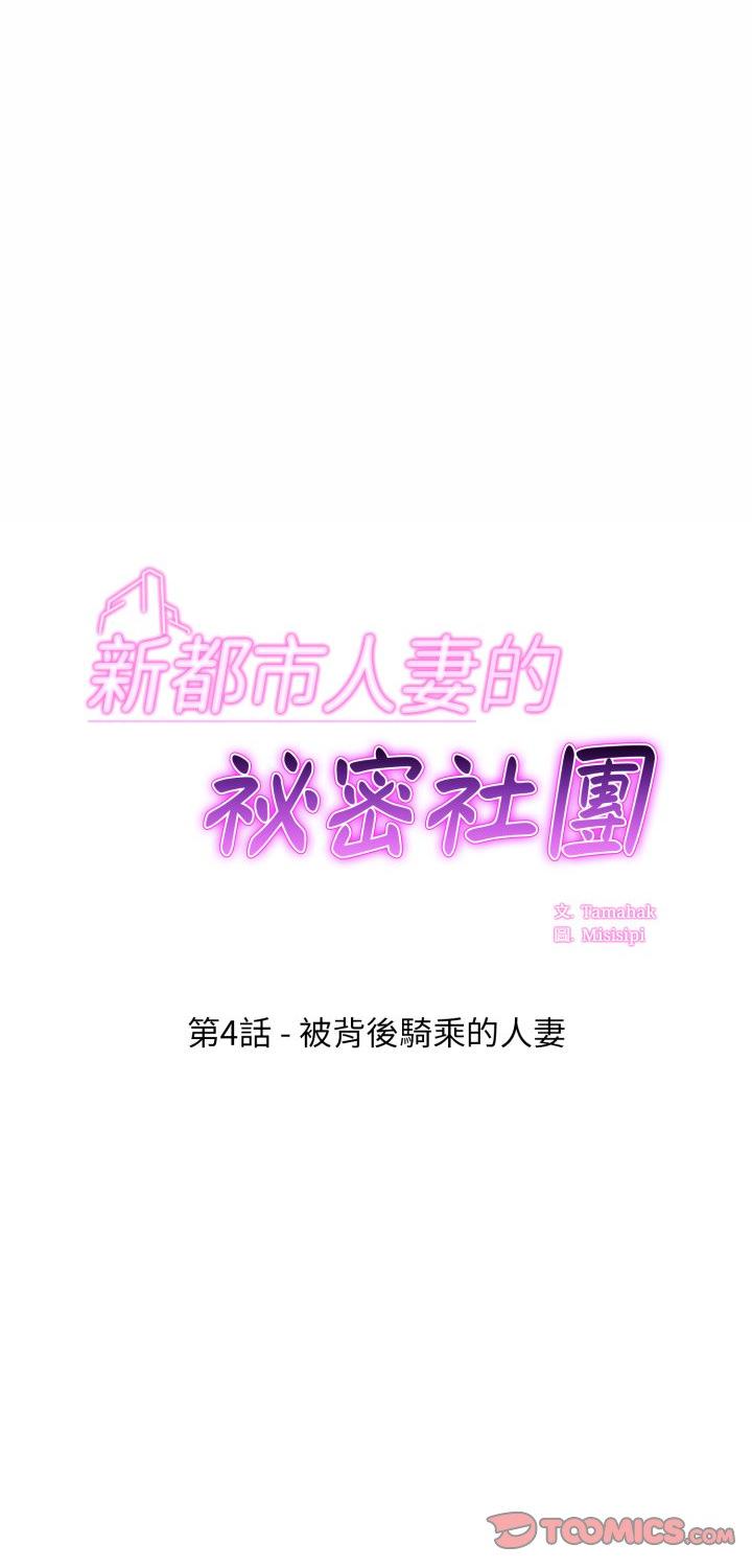 第4話