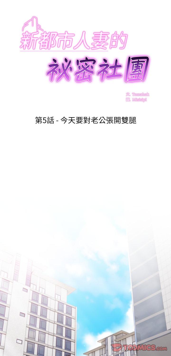 第5話
