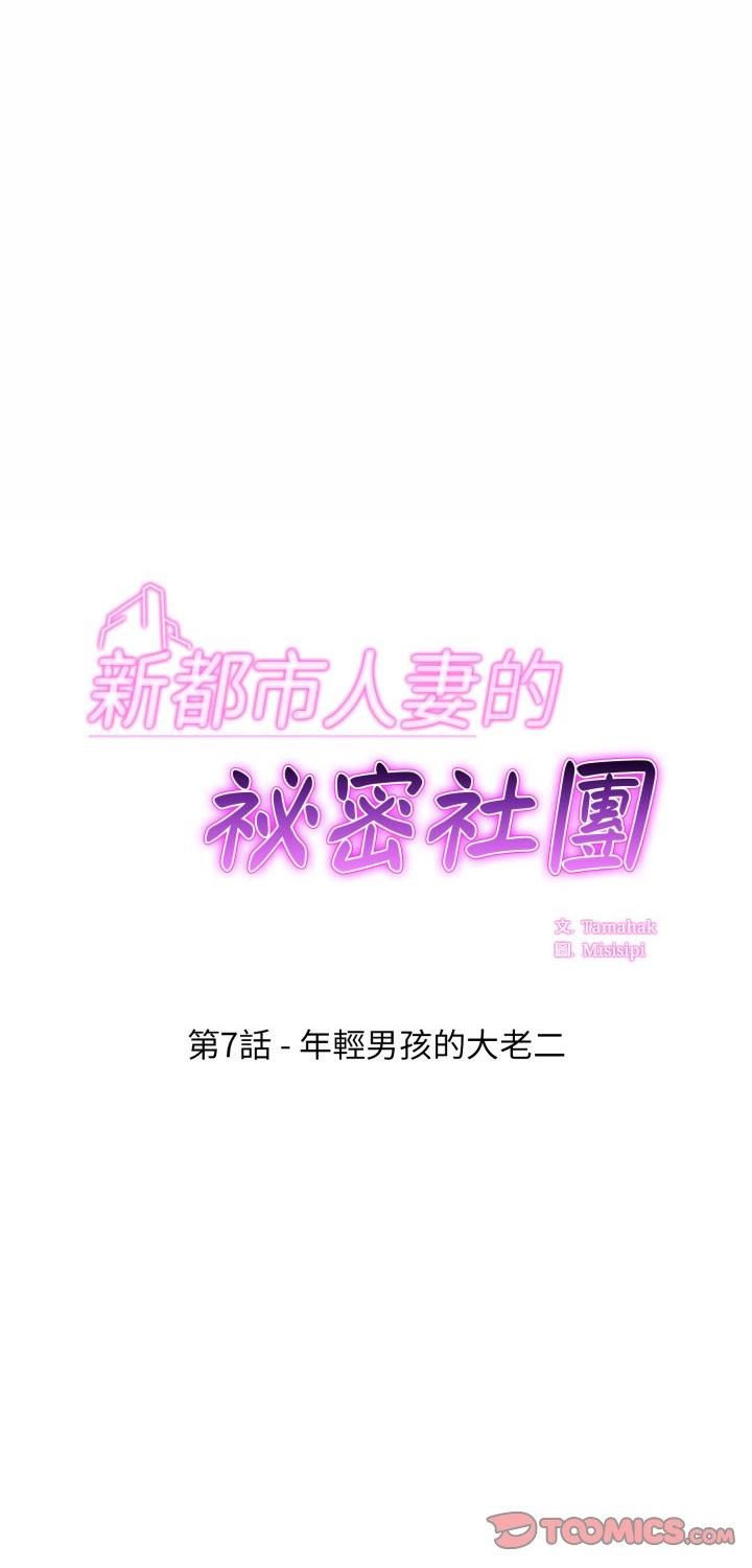 第7話