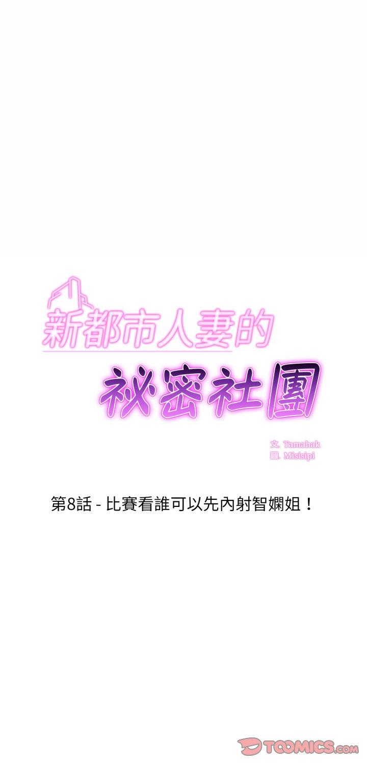 第8話