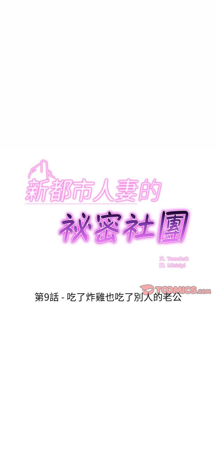 第9話