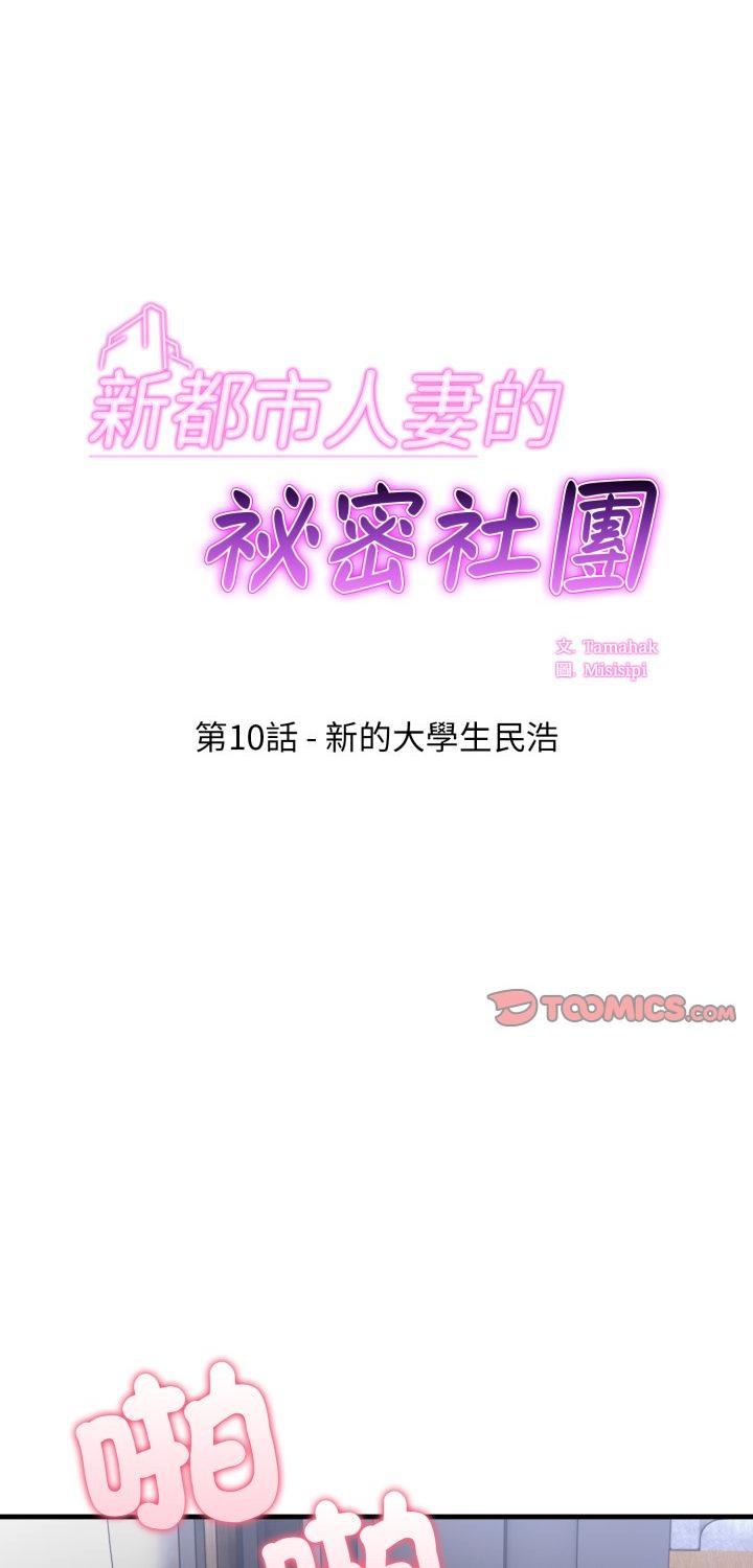 第10話