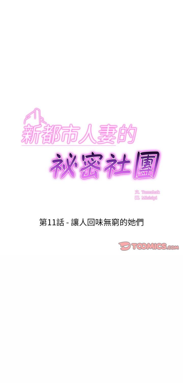 第11話