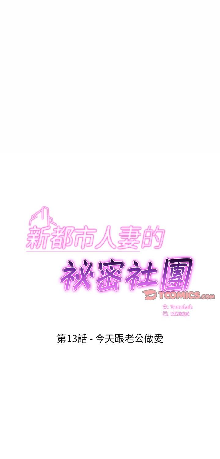 第13話