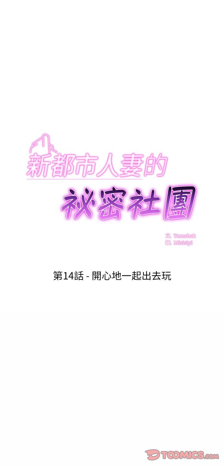 第14話