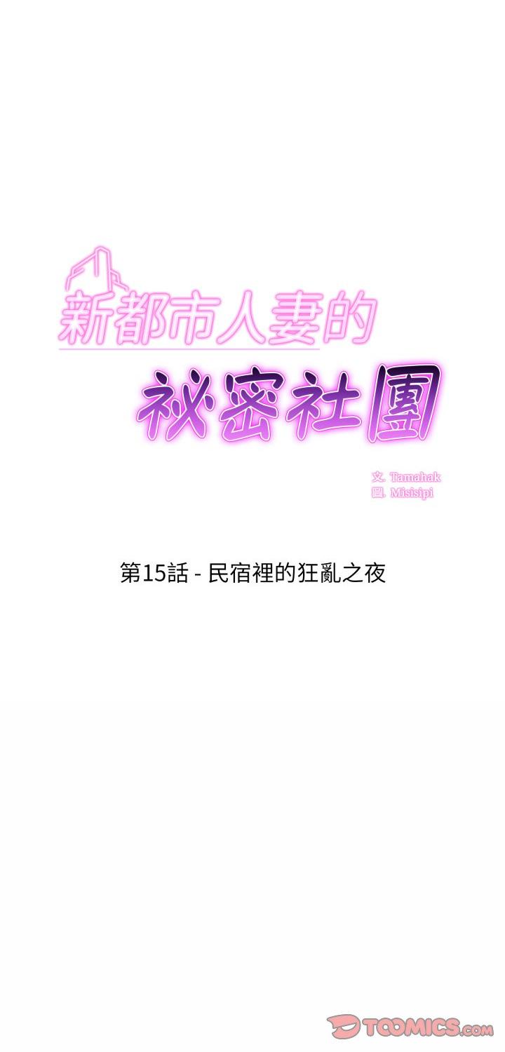 第15話