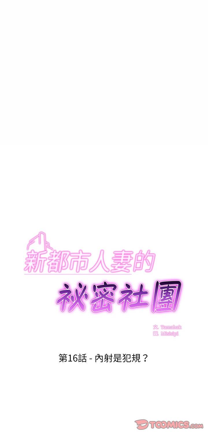 第16話