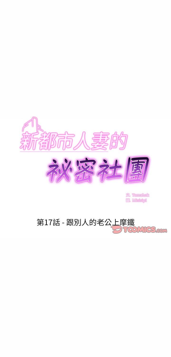 第17話