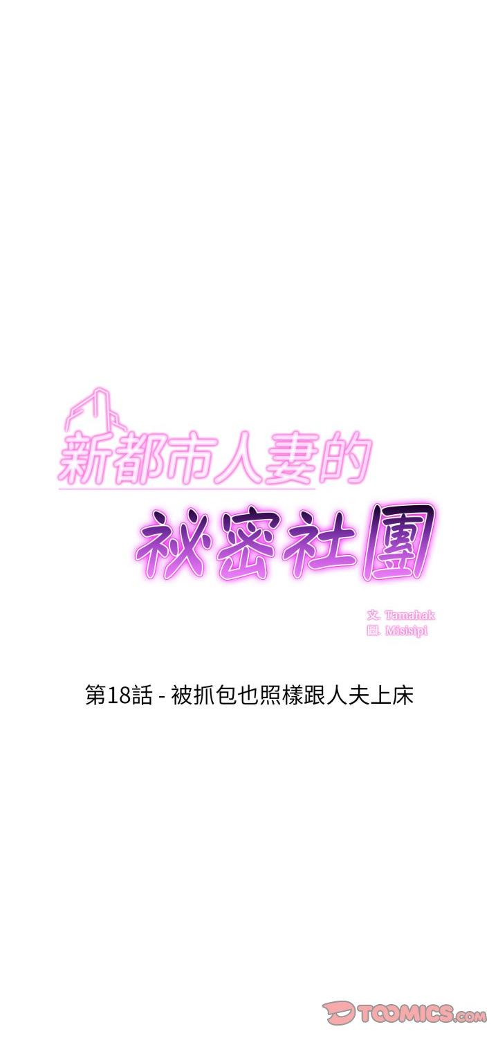 第18話
