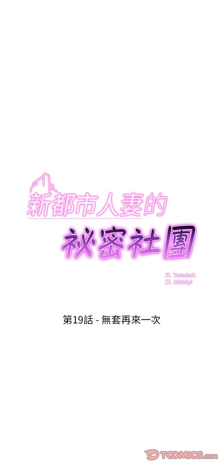第19話