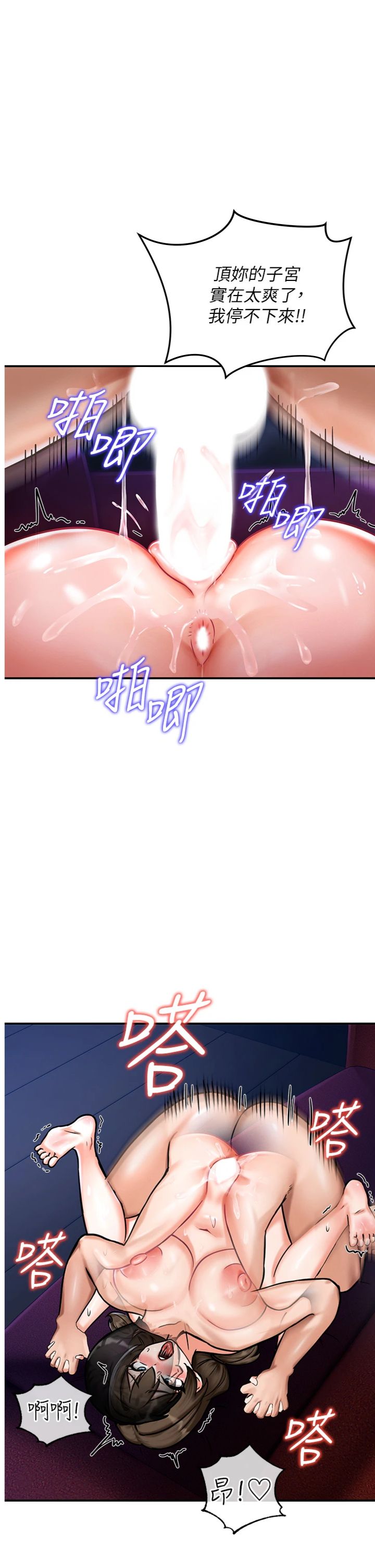 第4話 - 可以滿足你任何願望♥
