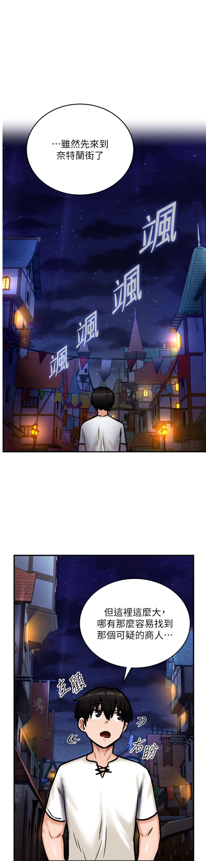 第5話 - 超變態飢渴發情魅魔
