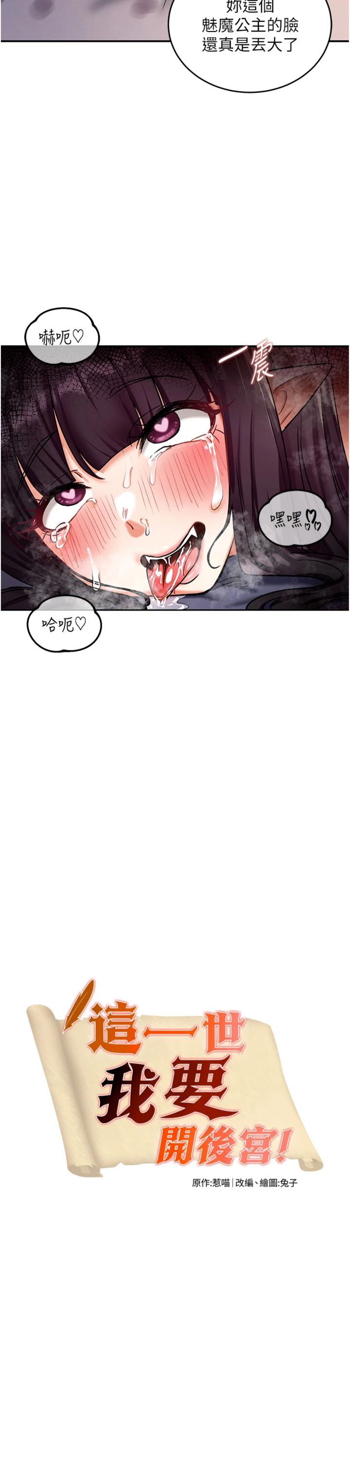 第8話 - 團長的「特訓」時間