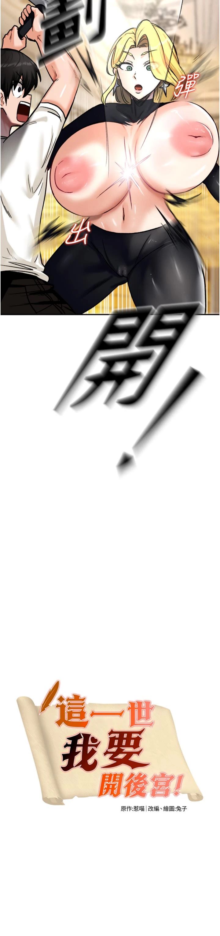 第9話 - 吃我下面這一劍