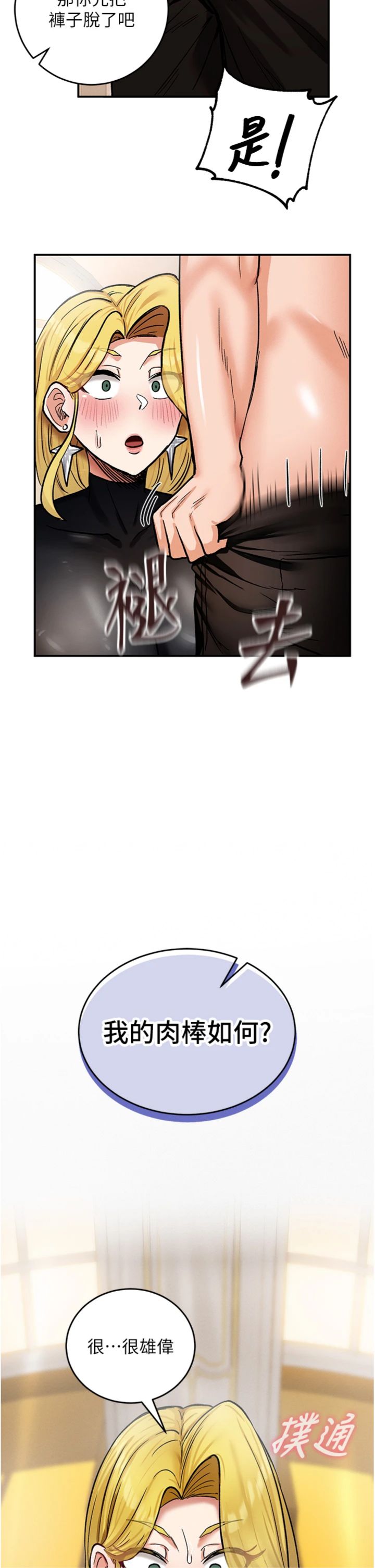第11話 - 破例享有戀人特權♥
