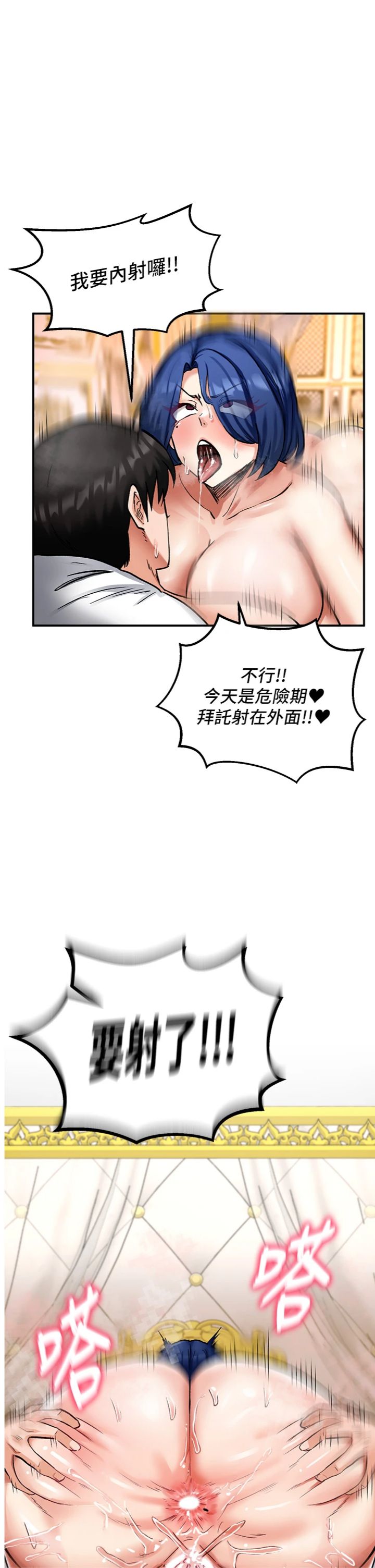 第13話 - 不操爛屁眼不罷休