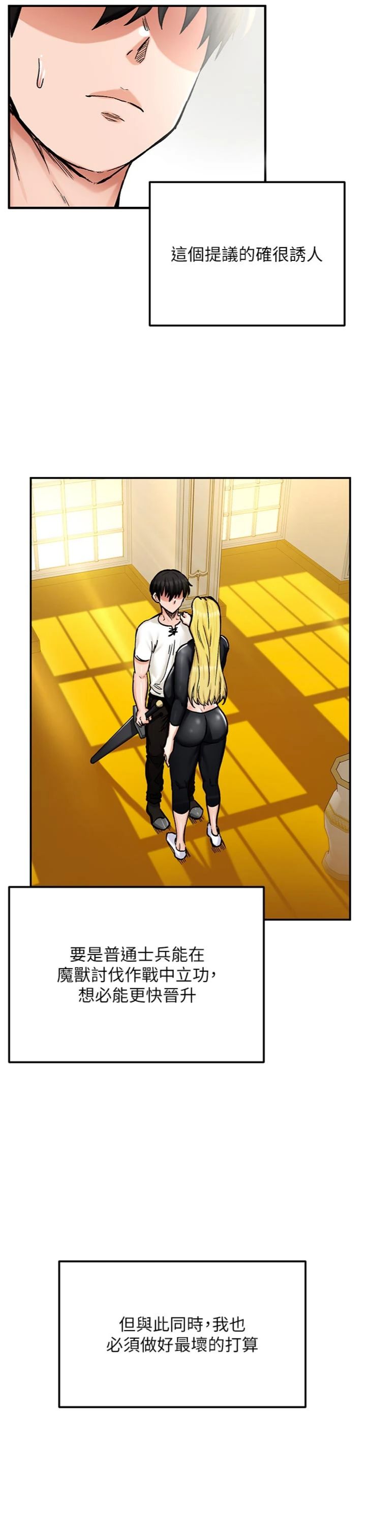 第15話 - 巨乳流出香甜奶汁