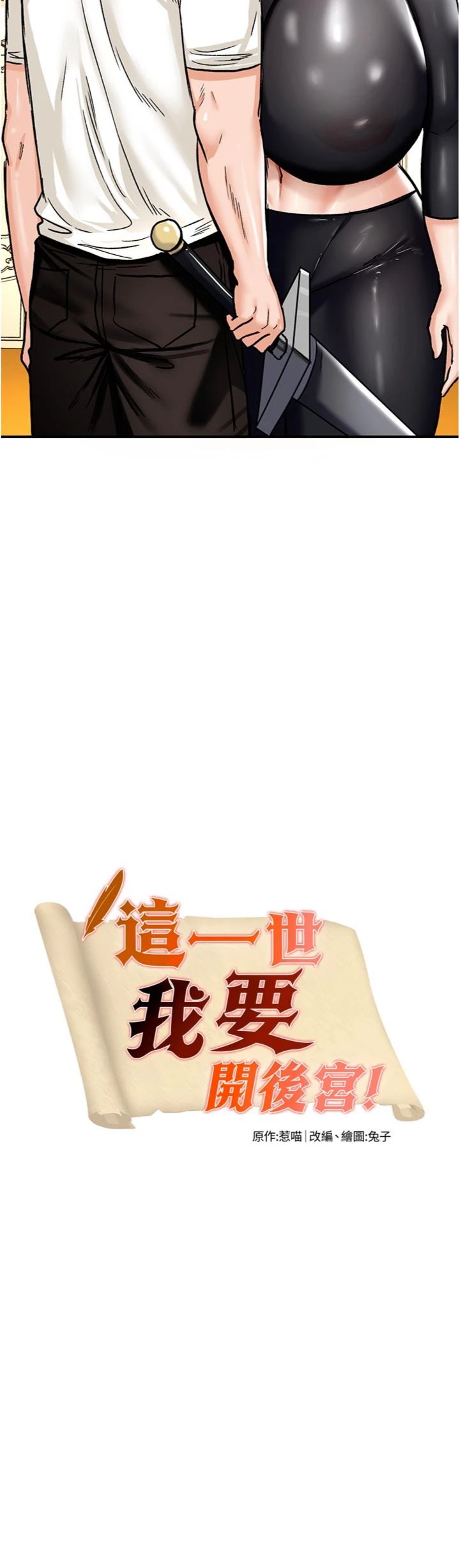 第15話 - 巨乳流出香甜奶汁