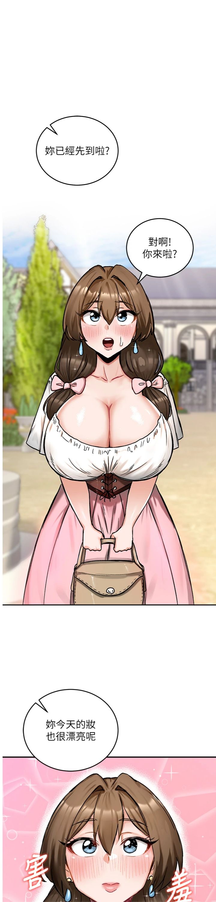第17話 - 與勇者一夥狹路相逢