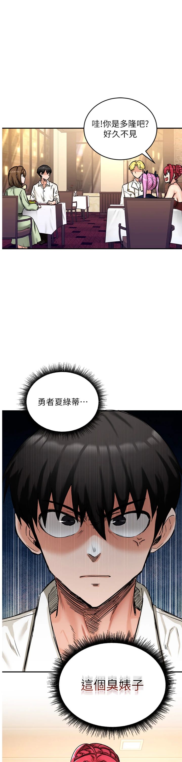 第18話 - 是老子幫勇者開苞的