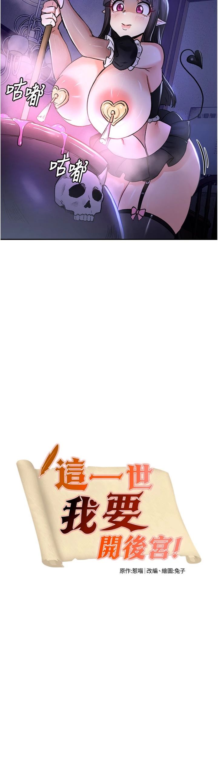第21話 - 女友和肉便器相見歡