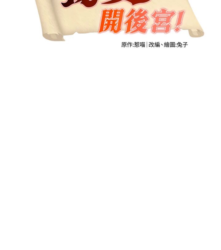 第24話 - 再次夜訪母豬閨房