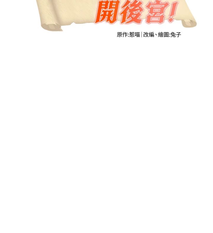 第26話 - 貴族千金淪為肉便器